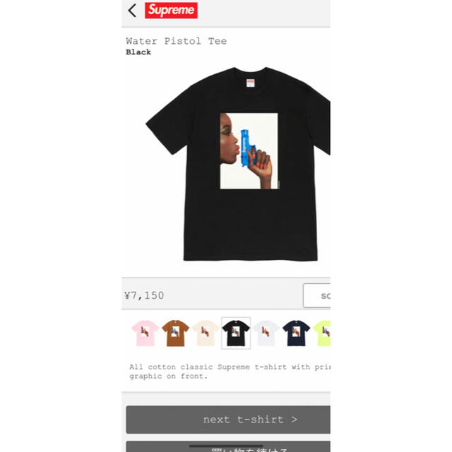 supreme  water  pistol tee