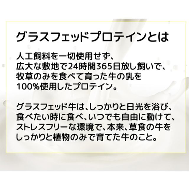 国産★グラスフェッドプロテイン3kg★1㎏×3個★無添加無加工★新品★最安値挑戦