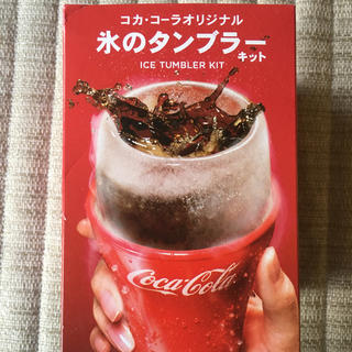コカコーラ(コカ・コーラ)の※処分！値下げ※ コカ・コーラ オリジナル 氷のタンブラーキット(タンブラー)