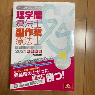 N様専用　QB共通・専門2冊セット(資格/検定)