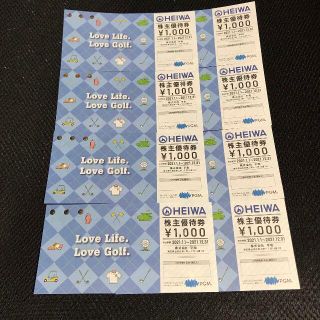平和 PGM ８枚 株主優待券(ゴルフ場)
