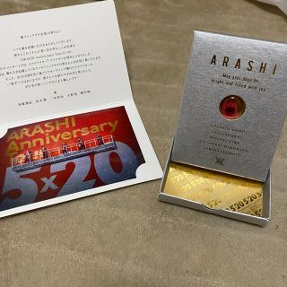 アラシ(嵐)の嵐 スワロフスキー(アイドルグッズ)