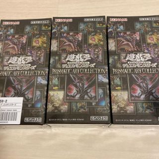 ユウギオウ(遊戯王)の遊戯王　プリズマティックアートコレクション　3box  セット　シュリンク付き(Box/デッキ/パック)