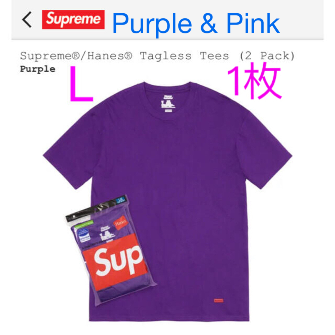 Supreme(シュプリーム)のSupreme/Hanes Tagless Tees Purple & Pink メンズのトップス(Tシャツ/カットソー(半袖/袖なし))の商品写真