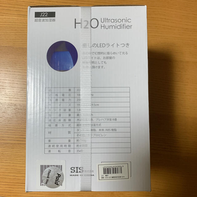 新品未使用⭐︎超音波加湿器　H2O  ピンク スマホ/家電/カメラの生活家電(加湿器/除湿機)の商品写真