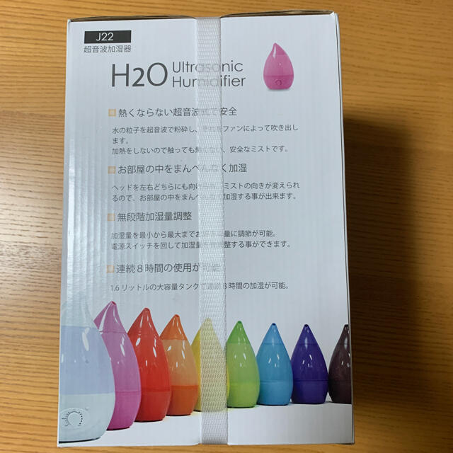 新品未使用⭐︎超音波加湿器　H2O  ピンク スマホ/家電/カメラの生活家電(加湿器/除湿機)の商品写真