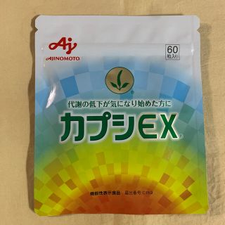 アジノモト(味の素)の味の素　カプシEX 60粒(ビタミン)