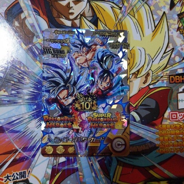 ドラゴンボールヒーローズ 銀アバター プロモ 限定 金筐体-