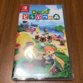 ニンテンドースイッチ(Nintendo Switch)のあつまれ どうぶつの森 Switch(家庭用ゲームソフト)