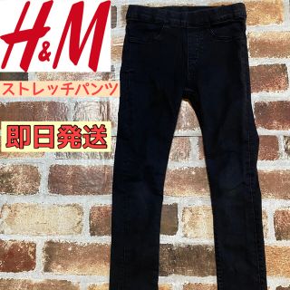 エイチアンドエム(H&M)のH&M ストレッチ レギンス パンツ ブラック 即日発送 110cm (パンツ/スパッツ)