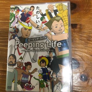 Peeping　Life（ピーピング・ライフ）　手塚プロ・タツノコプロ　ワンダー(アニメ)