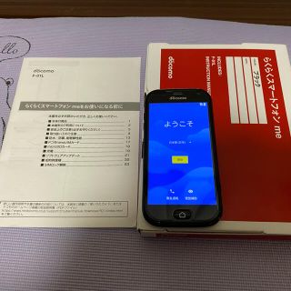 フジツウ(富士通)のらくらくスマートフォンme(スマートフォン本体)