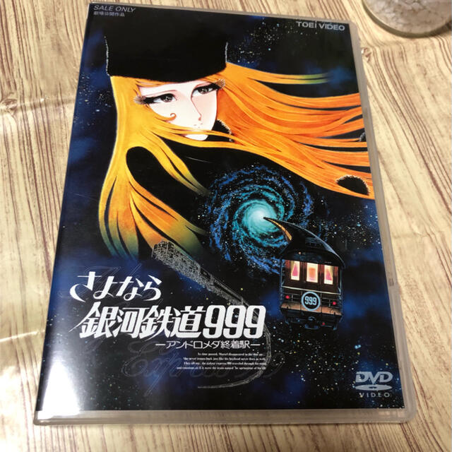 銀河鉄道999 DVD（劇場版3本付き） 全22巻-