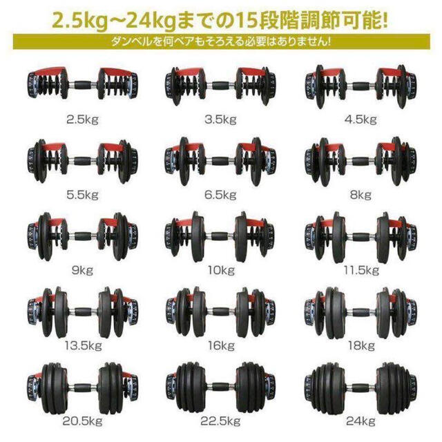 値下げ！】可変式ダンベル 24KG筋トレ 15段階調節 アジャスタブル ...