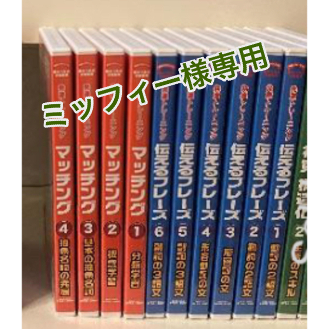 星みつる式家庭療育プログラム／発達トレーニング／10本セット エンタメ/ホビーのDVD/ブルーレイ(趣味/実用)の商品写真