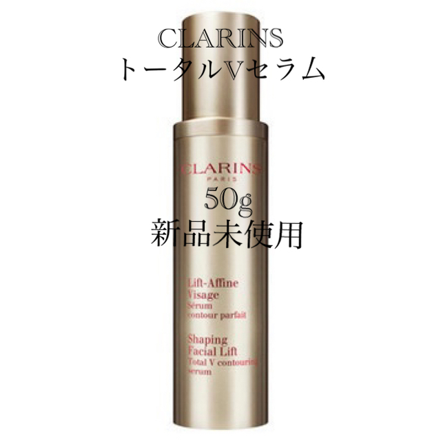 CLARINS(クラランス)のCLARINS トータルVセラム コスメ/美容のスキンケア/基礎化粧品(美容液)の商品写真