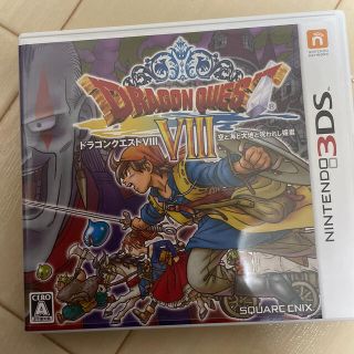 ドラゴンクエストVIII　空と海と大地と呪われし姫君 3DS(携帯用ゲームソフト)