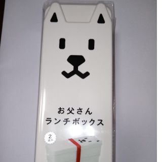 ソフトバンク(Softbank)の新品　 お父さんランチボックス(弁当用品)