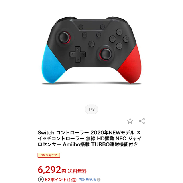 Nintendo Switch(ニンテンドースイッチ)のプロコン エンタメ/ホビーのゲームソフト/ゲーム機本体(家庭用ゲーム機本体)の商品写真