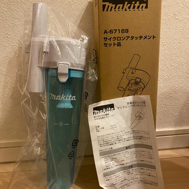 Makita(マキタ)の【ぴ太郎様専用】マキタ　サイクロンアタッチメント　Ａ６７１６９ スマホ/家電/カメラの生活家電(掃除機)の商品写真