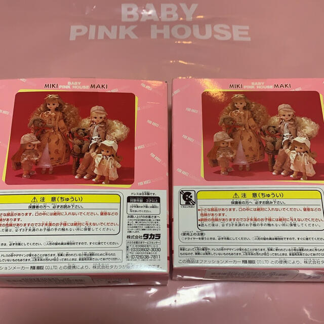 PINK HOUSE(ピンクハウス)のピンクハウス♡ミキちゃんマキちゃん レディースのファッション小物(その他)の商品写真