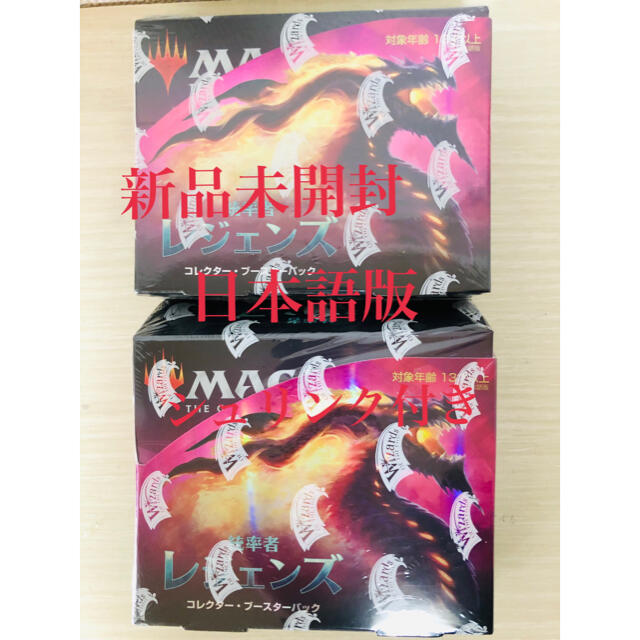 MTG 統率者レジェンズ 2BOXセット 日本語版シュリンク付き