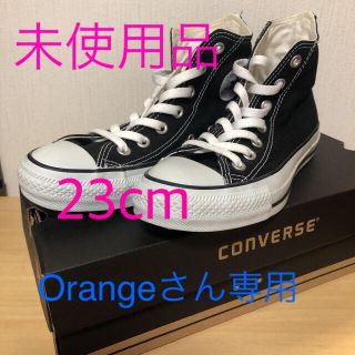 コンバース(CONVERSE)のOrangeさん専用　コンバース　黒　23cm(スニーカー)