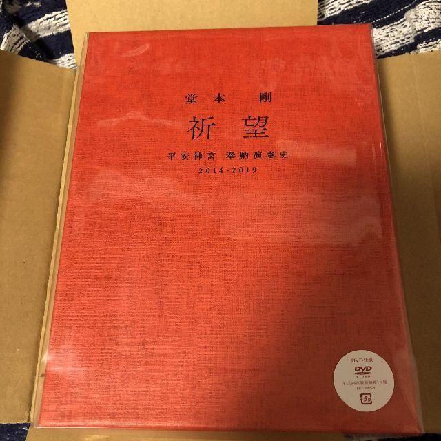 堂本剛 祈望 平安神宮 奉納演奏史 2014-2019 DVD-