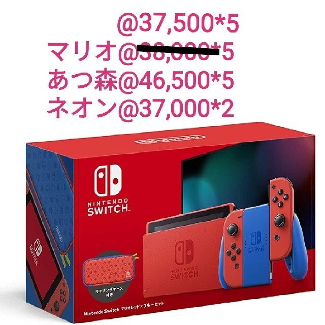 Nintendo Switch - 新品　Nintendo Switch 12台セット