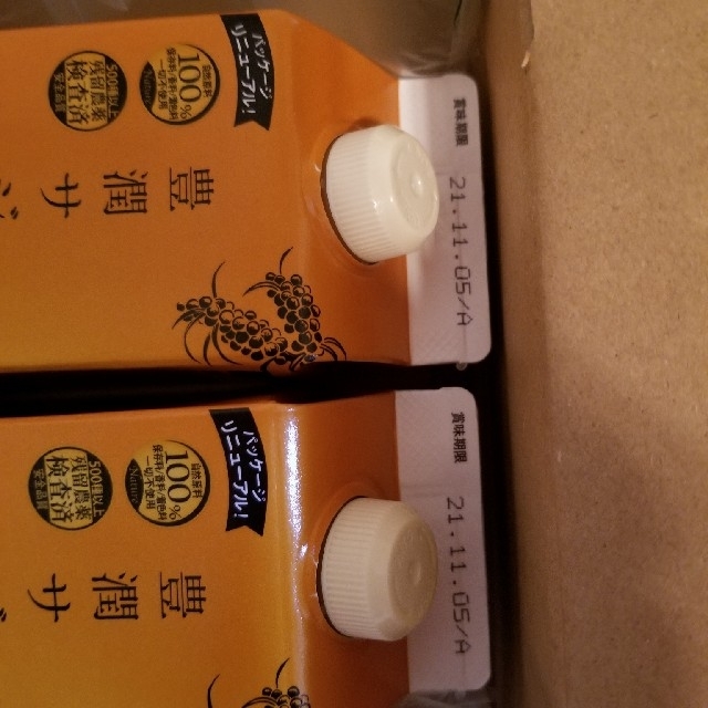 豊潤サジー 1,000ml×3本＋300ml×2本