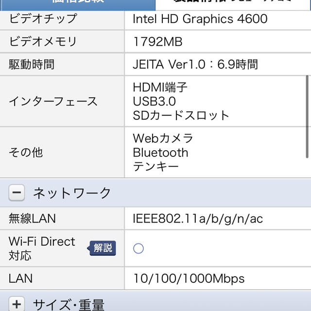 NEC(エヌイーシー)の値下げLaVie PC-LL750RSR [クリスタルレッド] スマホ/家電/カメラのPC/タブレット(ノートPC)の商品写真