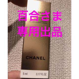 シャネル(CHANEL)の百合さま専用出品【送料込】CHANEL サブリマージュ ラ クレーム(フェイスクリーム)