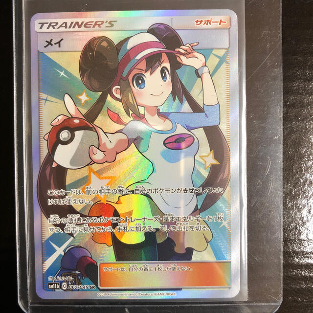 今だけ特価 メイ Sr ポケモンカード タイムセール中 Blog Autografia Com Br