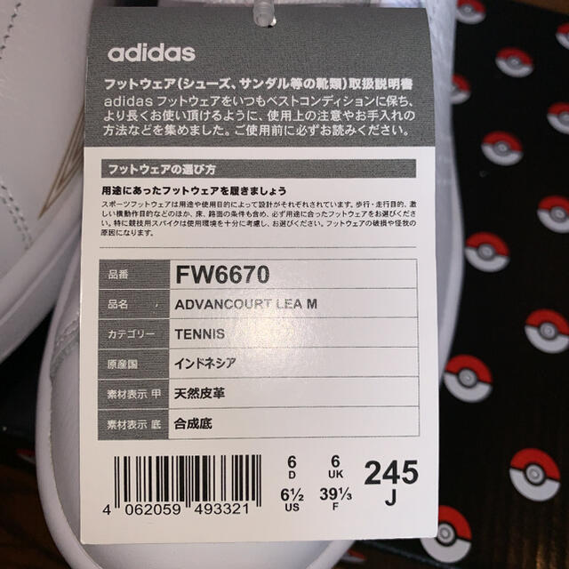 adidas(アディダス)のアディダス　ポケモン　アドバンコート　24.5cm メンズの靴/シューズ(スニーカー)の商品写真