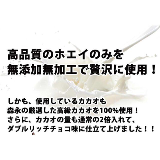 121kcalたんぱくダブルリッチチョコレート風味のホエイプロテイン５kg★新品★国産★無添加