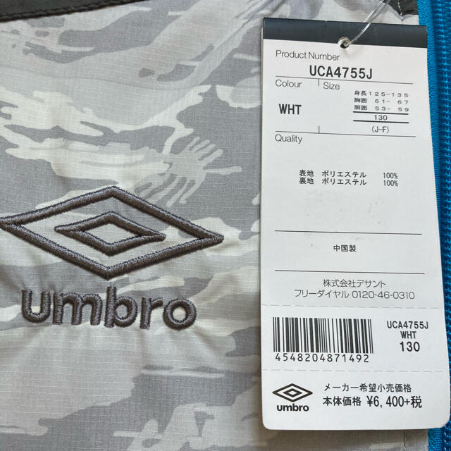 UMBRO(アンブロ)の130cm アンブロ  キッズ ウインドブレーカー  (新品送料込) キッズ/ベビー/マタニティのキッズ服男の子用(90cm~)(ジャケット/上着)の商品写真