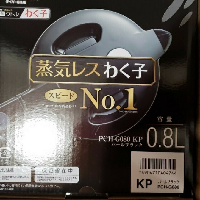 TIGER(タイガー)の新品 タイガー魔法瓶 PCH-G080(KP)　蒸気レス　わく子 スマホ/家電/カメラの生活家電(電気ケトル)の商品写真