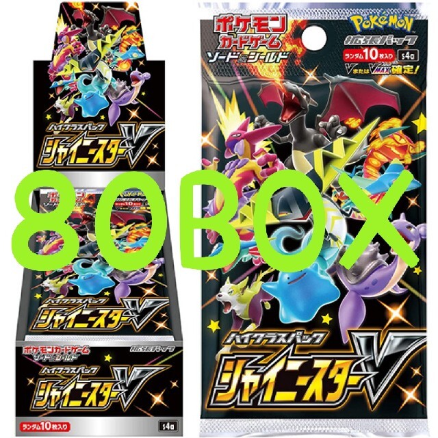 史上最も激安】 ポケモン - ポケモンカード ハイクラスパック ...