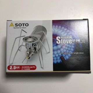 シンフジパートナー(新富士バーナー)のソト(SOTO)レギュレーターストーブ　ST-310(ストーブ/コンロ)