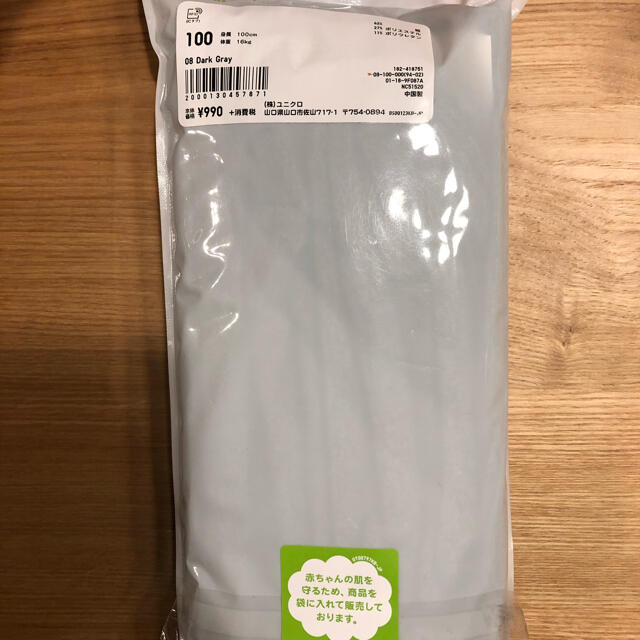 UNIQLO(ユニクロ)の専用 キッズ/ベビー/マタニティのキッズ服男の子用(90cm~)(パンツ/スパッツ)の商品写真