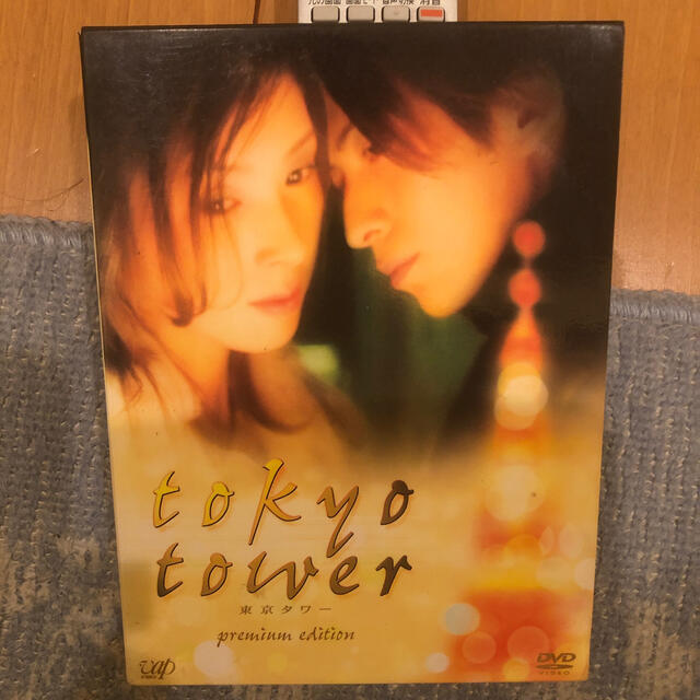 激安!超レア!☆嵐.松本潤主演/東京タワー☆初回盤/DVD2枚組☆ 激安!超レア!☆嵐.松本潤主演/東京タワー☆初回盤/DVD2枚組☆