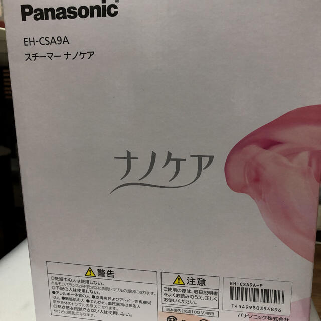 Panasonic - Panasonicナノケアスチーマー未使用EH-CSA9Aの通販 by ...