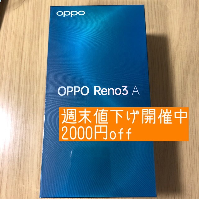 OPPO Reno3 A（新品未開封）⭐︎週末限定値下げ中⭐︎