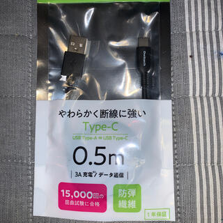 USB type-C 0.5m 黒(PC周辺機器)