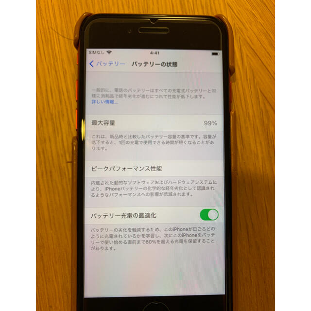 Apple(アップル)のiPhone SE第2世代　128G スマホ/家電/カメラのスマートフォン/携帯電話(スマートフォン本体)の商品写真