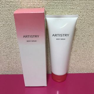 アムウェイ(Amway)のアーティストリー ボディセラム(ボディクリーム)