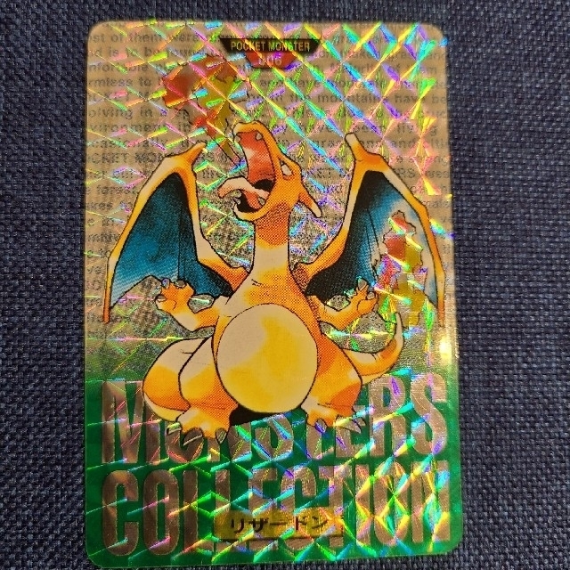 アニメグッズポケモンカードダス　リザードン　美品