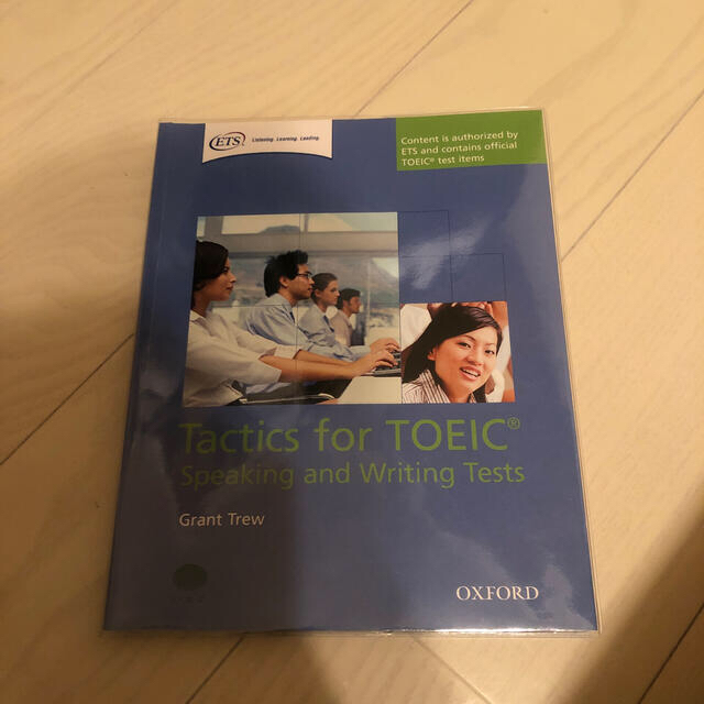 Oxford  for TOEIC Speaking and Writing エンタメ/ホビーの本(語学/参考書)の商品写真