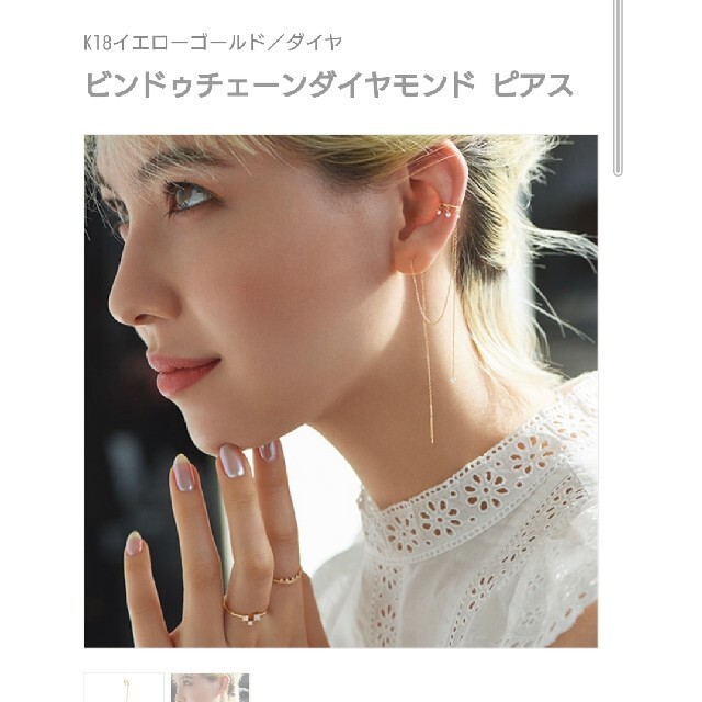 AHKAH - 一回使用アーカー 現行品 ビンドゥチェーンダイヤモンド