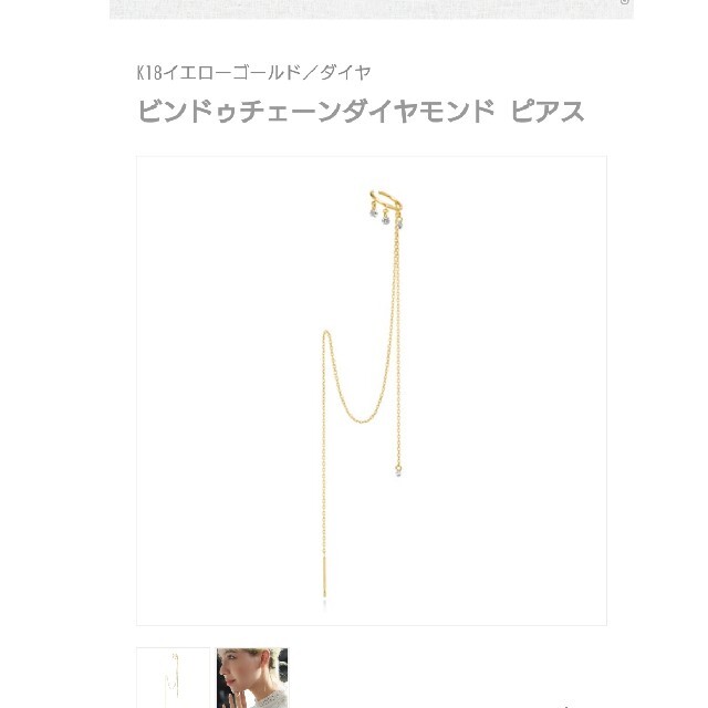 AHKAH - 一回使用アーカー 現行品 ビンドゥチェーンダイヤモンド